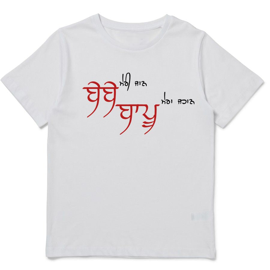 Bebe Bapu Punjabi T-shirt | 100% Cotton