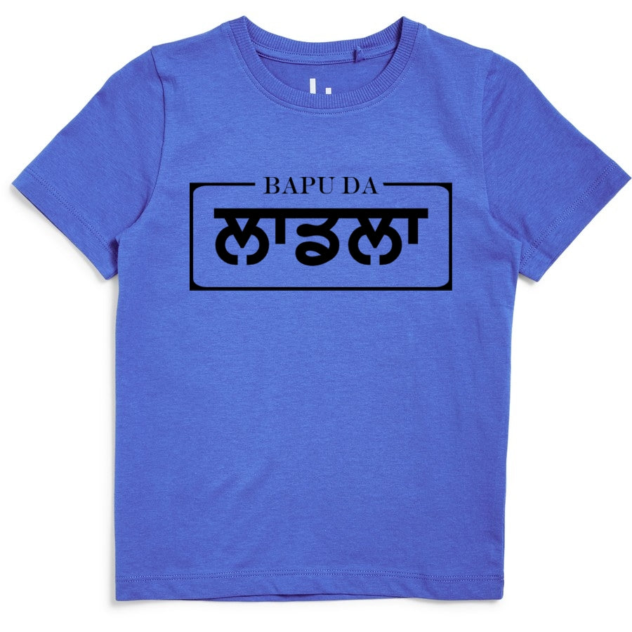 Bapu Da Ladla Punjabi Kids Short Sleeve T-Shirt