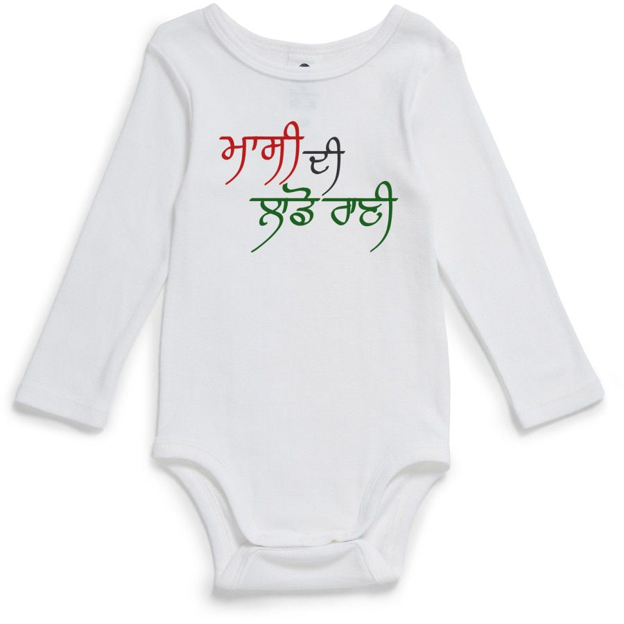 MASSI DI LADO RAANI | PUNJABI | Baby Bodysuit