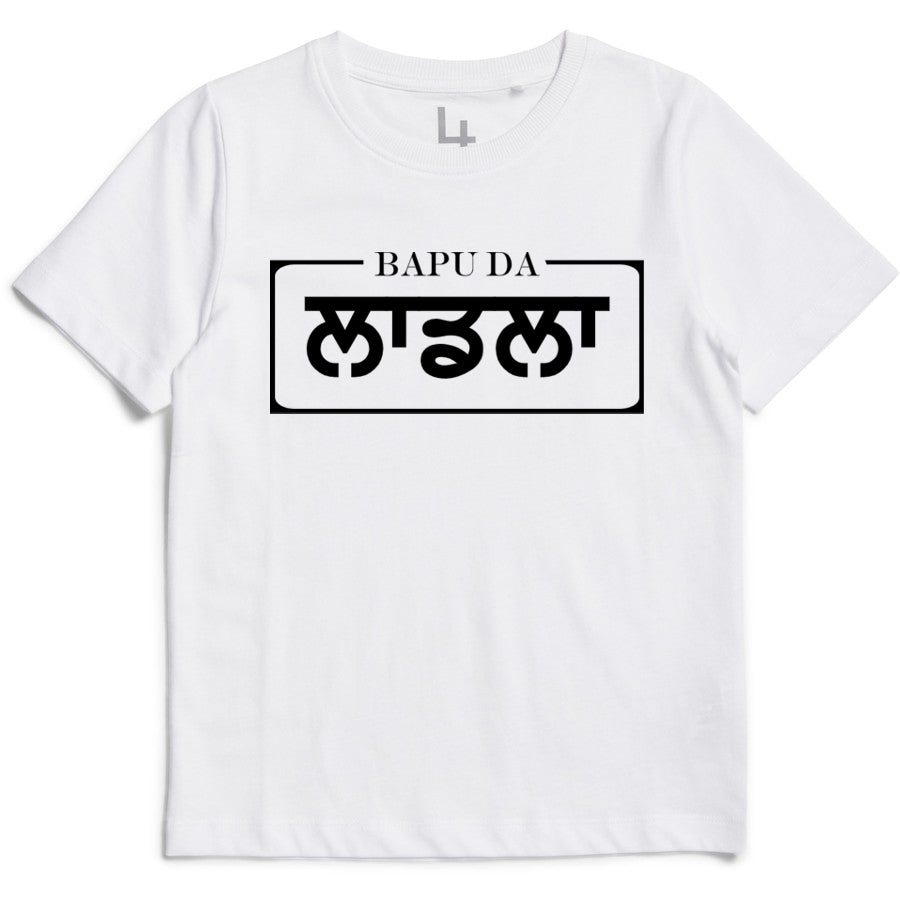 Punjabi Custom T Shirts Clothes Online Australia Teaani